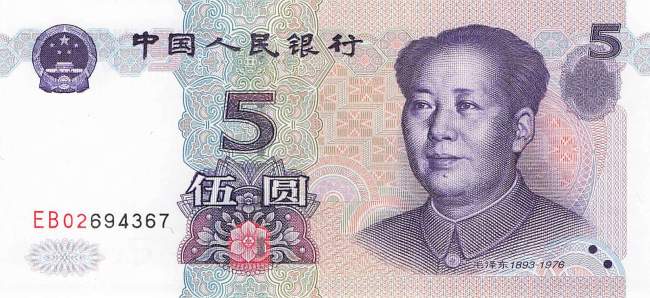 5 Yuan 1999 p.897